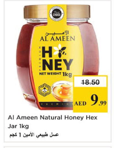 available at نستو هايبرماركت in الإمارات العربية المتحدة , الامارات - دبي