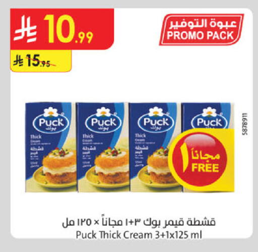 available at Danube in KSA, Saudi Arabia, Saudi - Khamis Mushait