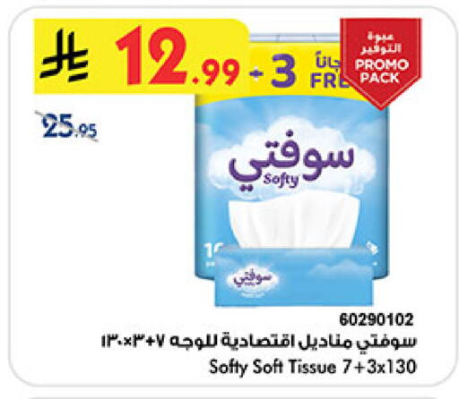 available at Bin Dawood in KSA, Saudi Arabia, Saudi - Medina