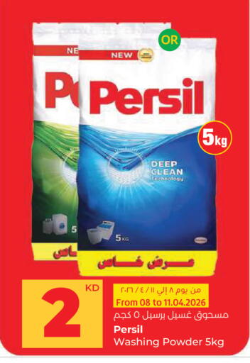 available at Lulu Hypermarket  in Kuwait - Ahmadi Governorate