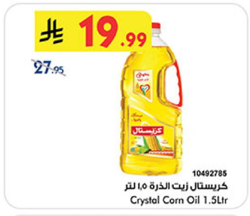 available at Bin Dawood in KSA, Saudi Arabia, Saudi - Khamis Mushait