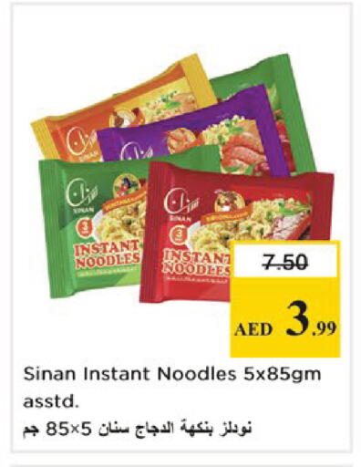 available at نستو هايبرماركت in الإمارات العربية المتحدة , الامارات - دبي