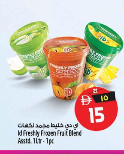 available at سفاري هايبر ماركت in الإمارات العربية المتحدة , الامارات - رَأْس ٱلْخَيْمَة