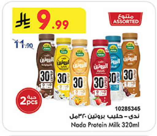 available at Bin Dawood in KSA, Saudi Arabia, Saudi - Medina