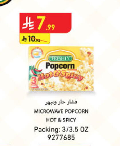 available at Danube in KSA, Saudi Arabia, Saudi - Abha