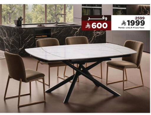 available at هوم بوكس in مملكة العربية السعودية, السعودية, سعودية - الخرج