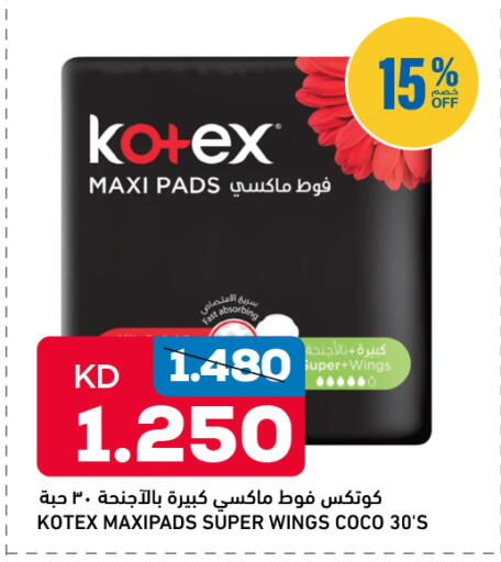 available at غلف مارت in الكويت - مدينة الكويت