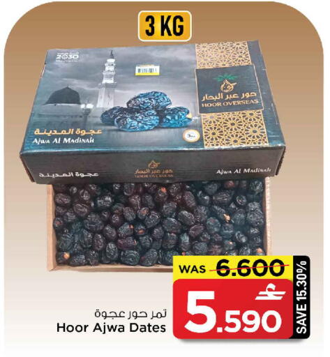 available at مارك & سايف in عُمان - مسقط‎