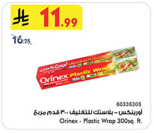 available at Bin Dawood in KSA, Saudi Arabia, Saudi - Medina