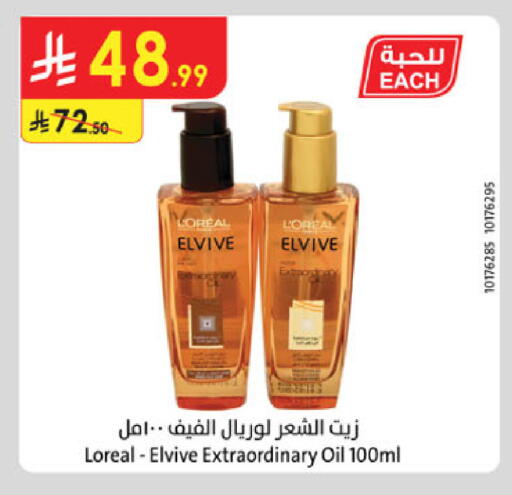 available at الدانوب in مملكة العربية السعودية, السعودية, سعودية - خميس مشيط