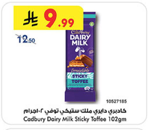 available at Bin Dawood in KSA, Saudi Arabia, Saudi - Medina