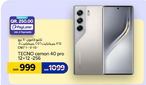 available at باريس هايبرماركت in قطر - الشحانية