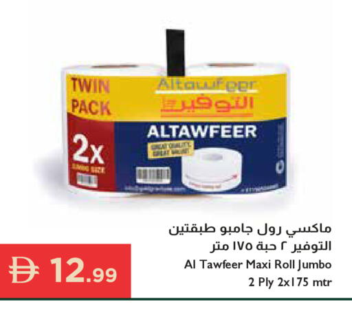 available at إسطنبول سوبرماركت in الإمارات العربية المتحدة , الامارات - رَأْس ٱلْخَيْمَة