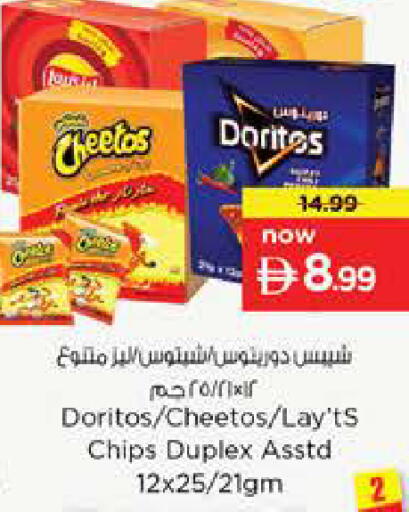 available at نستو هايبرماركت in الإمارات العربية المتحدة , الامارات - أبو ظبي