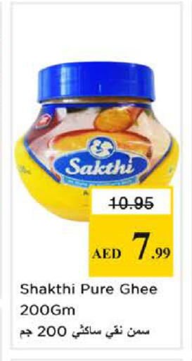 available at نستو هايبرماركت in الإمارات العربية المتحدة , الامارات - الشارقة / عجمان