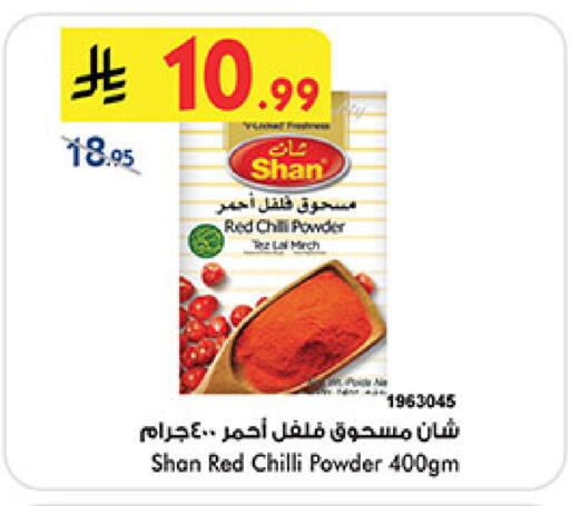 Red chilli available at Bin Dawood in KSA, Saudi Arabia, Saudi - Medina