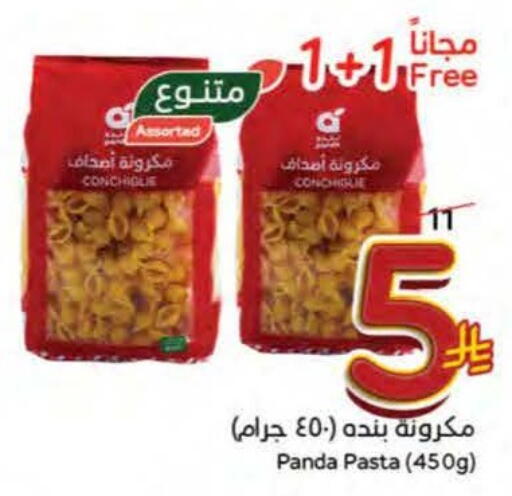 available at هايبر بنده in مملكة العربية السعودية, السعودية, سعودية - وادي الدواسر