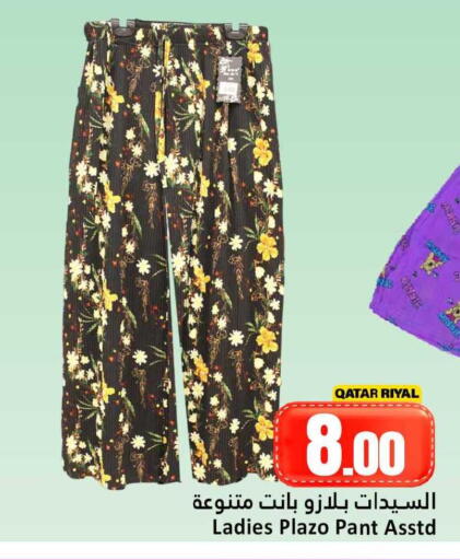 available at دانة هايبرماركت in قطر - الوكرة