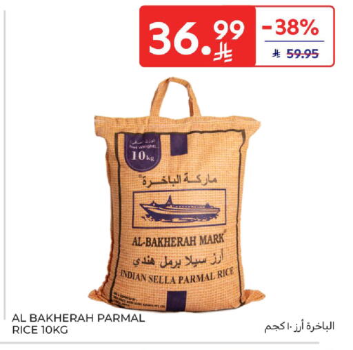 available at كارفور in مملكة العربية السعودية, السعودية, سعودية - سكاكا