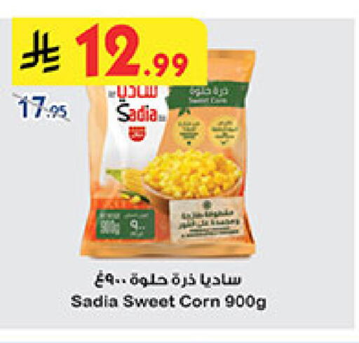 available at Bin Dawood in KSA, Saudi Arabia, Saudi - Medina