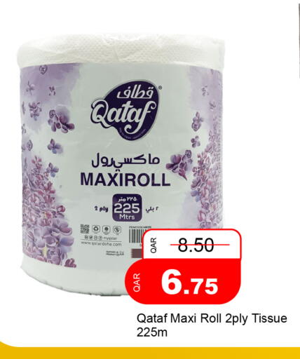 available at جي-ماكس هايبرماركت in قطر - الدوحة