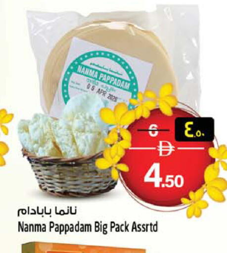 available at Safari Hypermarket  in UAE - Sharjah / Ajman