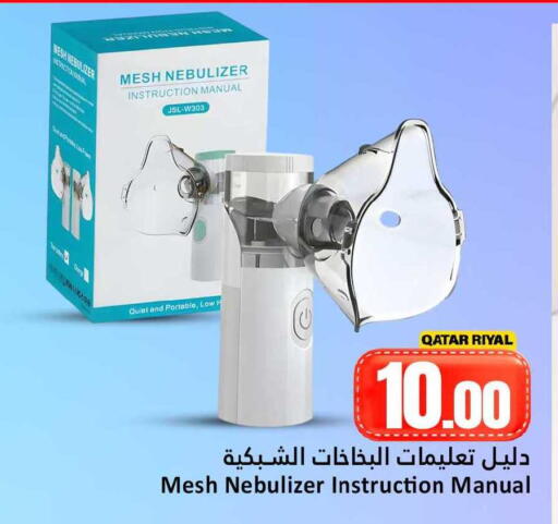 available at دانة هايبرماركت in قطر - الشمال