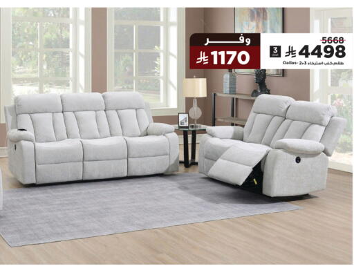 available at هوم بوكس in مملكة العربية السعودية, السعودية, سعودية - الخرج