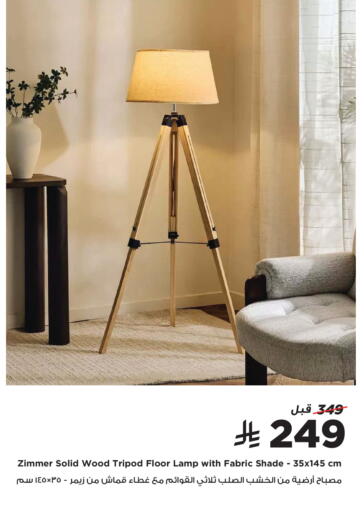 available at هوم بوكس in مملكة العربية السعودية, السعودية, سعودية - حفر الباطن