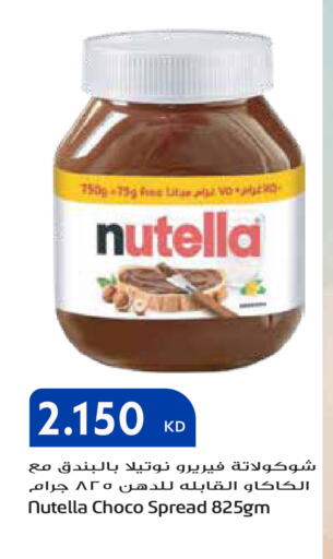 available at جراند هايبر in الكويت - محافظة الأحمدي