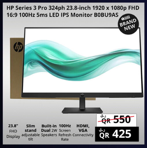 available at Prestige Computers in Qatar - Umm Salal