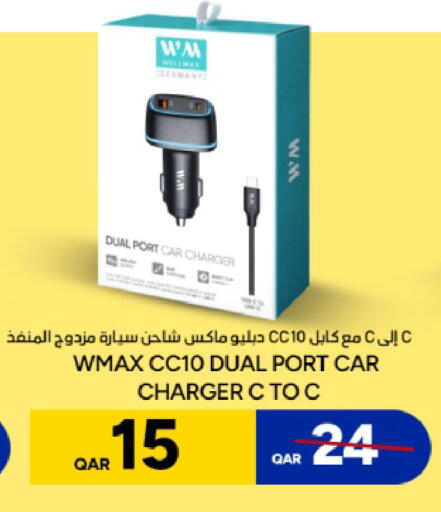 available at باريس هايبرماركت in قطر - الريان