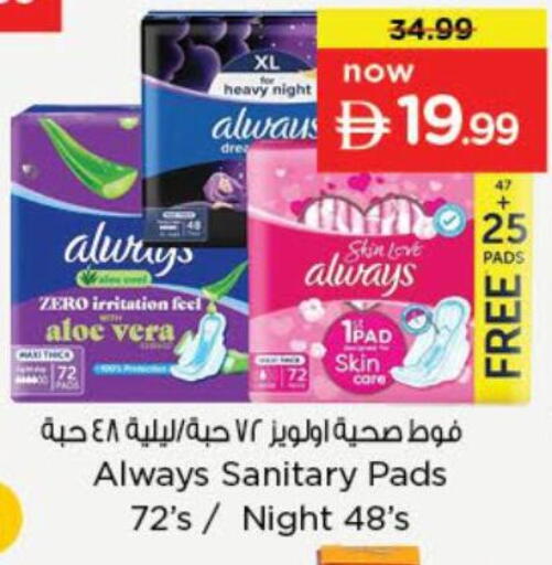 available at نستو هايبرماركت in الإمارات العربية المتحدة , الامارات - دبي