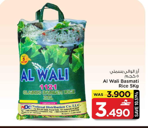 available at مارك & سايف in عُمان - صُحار‎