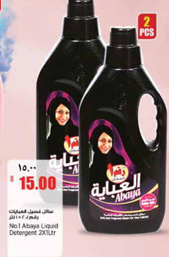 available at ريتيل مارت in قطر - أم صلال