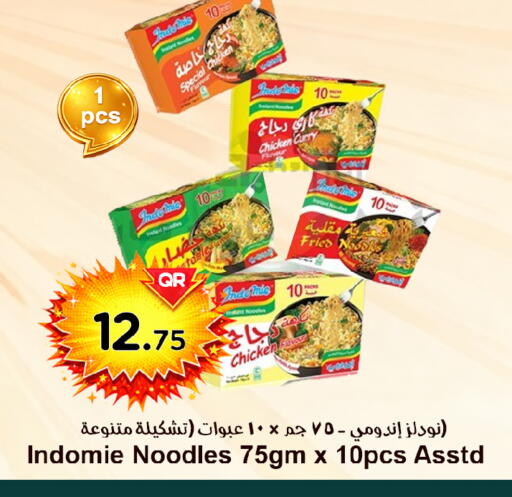 available at احلى مارت in قطر - الدوحة