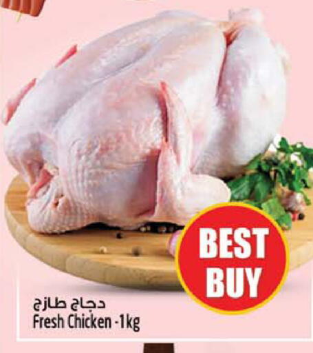 available at سفاري هايبر ماركت in الإمارات العربية المتحدة , الامارات - رَأْس ٱلْخَيْمَة