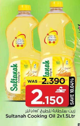 available at MARK & SAVE in Oman - Muscat