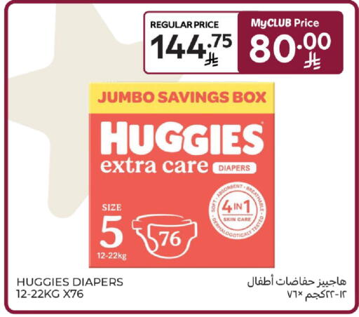 available at كارفور in مملكة العربية السعودية, السعودية, سعودية - المنطقة الشرقية