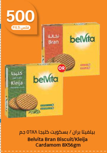 Cardamom available at City Hypermarket in Kuwait - Ahmadi Governorate