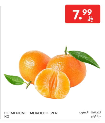 from Morocco available at كارفور in مملكة العربية السعودية, السعودية, سعودية - الرياض