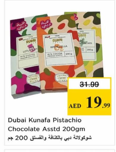 available at نستو هايبرماركت in الإمارات العربية المتحدة , الامارات - دبي