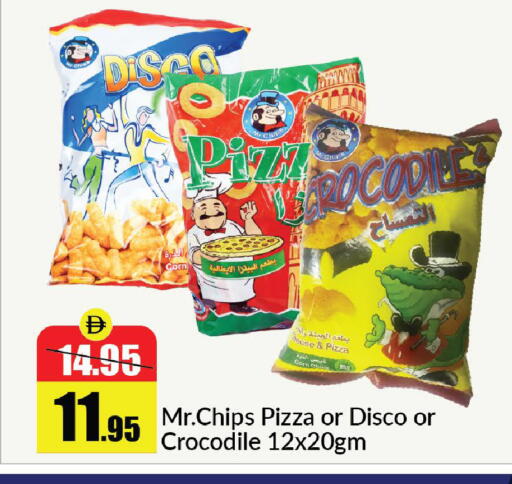 available at الأسواق هايبرماركت in الإمارات العربية المتحدة , الامارات - رَأْس ٱلْخَيْمَة