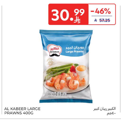 available at Carrefour in KSA, Saudi Arabia, Saudi - Al Khobar