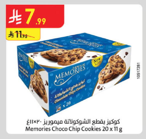 available at الدانوب in مملكة العربية السعودية, السعودية, سعودية - الخرج