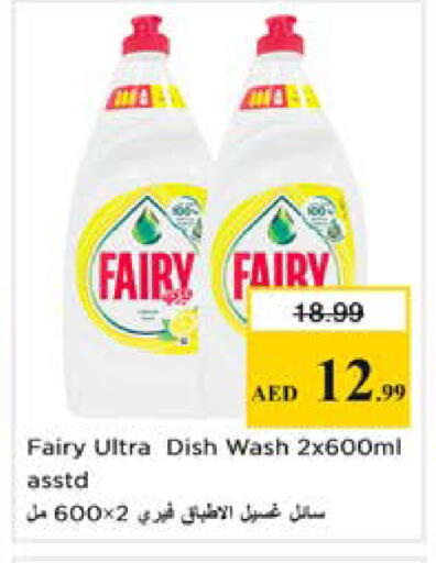 available at Nesto Hypermarket in UAE - Dubai
