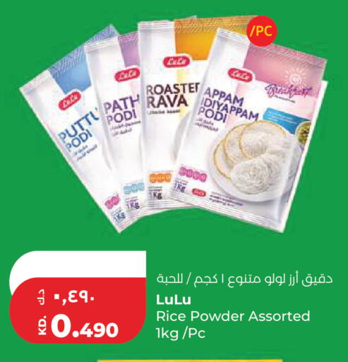 available at لولو هايبر ماركت in الكويت - محافظة الأحمدي