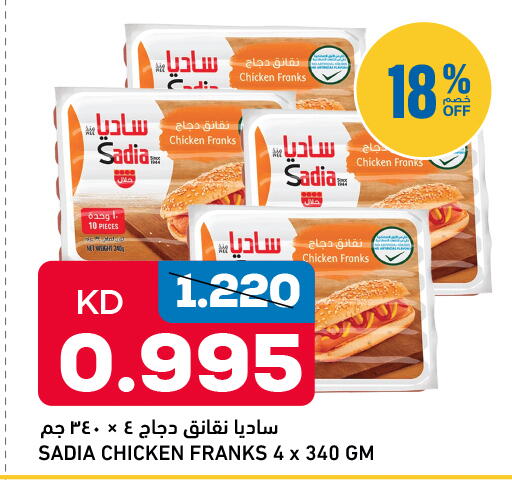 available at غلف مارت in الكويت - مدينة الكويت