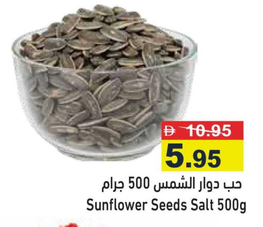 available at Aswaq Ramez in UAE - Ras al Khaimah