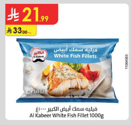 available at الدانوب in مملكة العربية السعودية, السعودية, سعودية - أبها